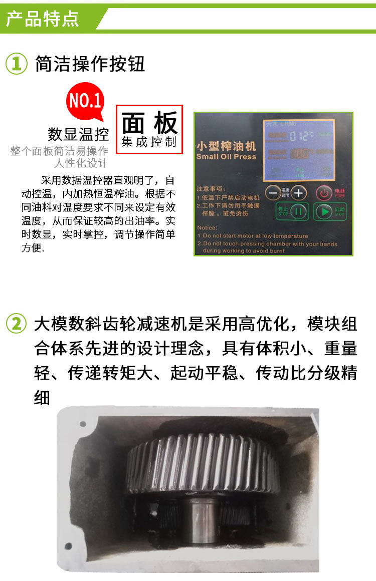 松仁榨油机SG70-3-3