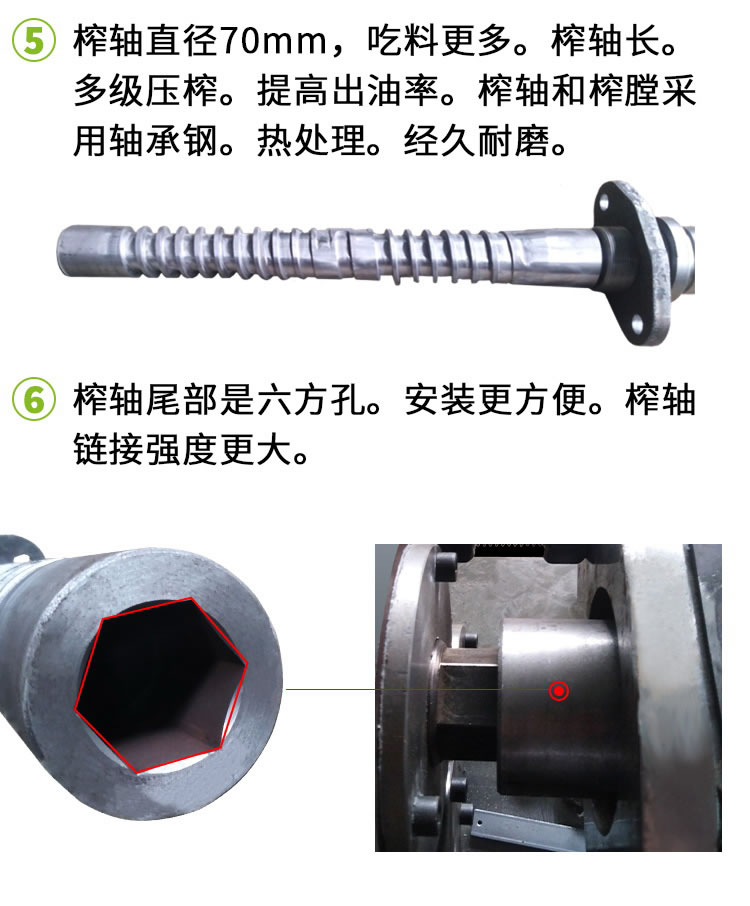 松仁榨油机SG70-3-5