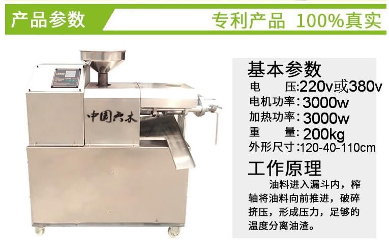 小型榨油机:玉米榨油的方法